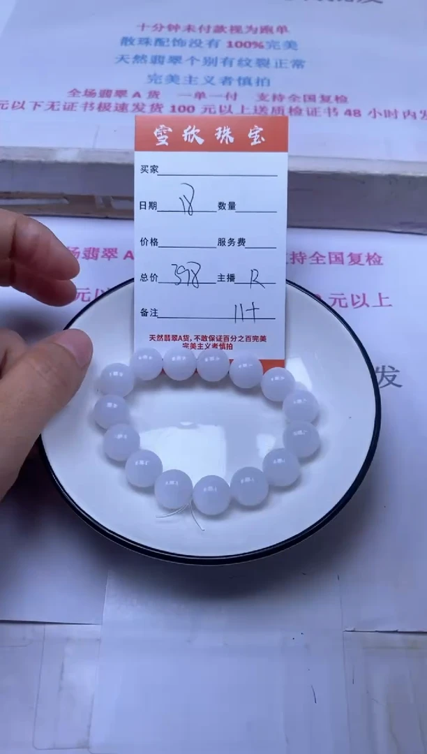 颈饰未镶嵌翡翠雪欣散珠定制diy