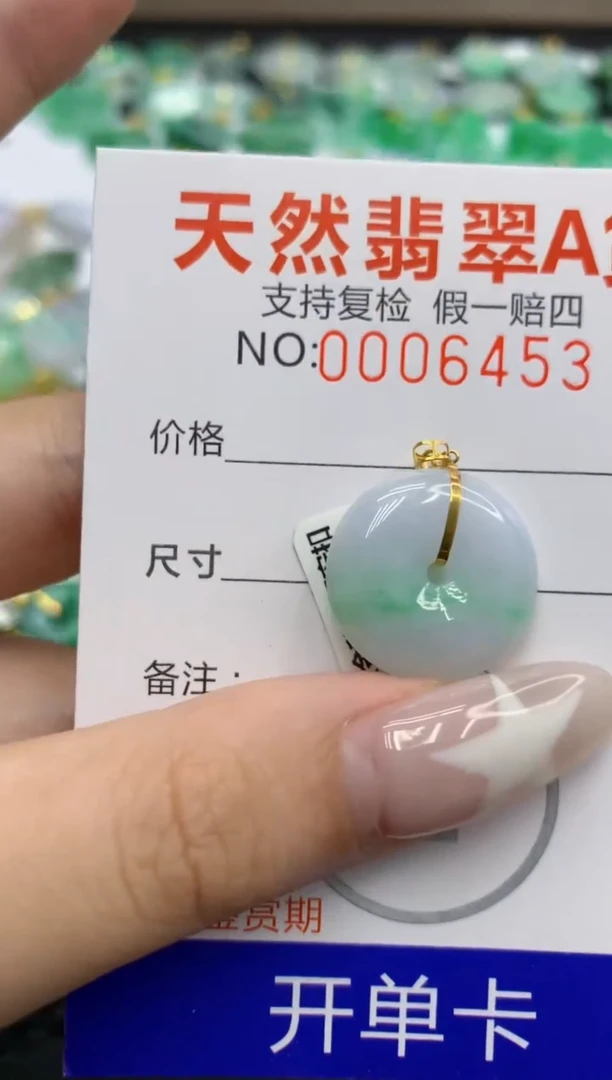 翡翠18K金镶嵌颈饰111111111111