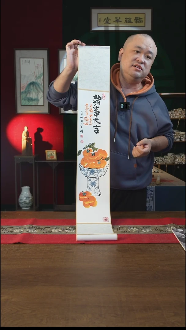 书法17*110书画卷轴诸事大吉 李