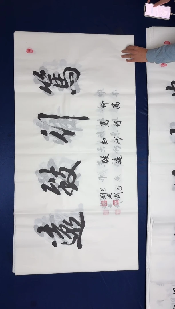 书法老师精品书法