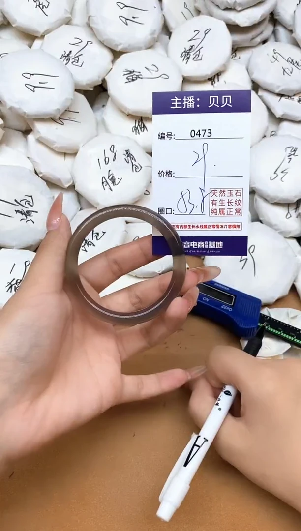 玛瑙/玉髓手镯未镶嵌473