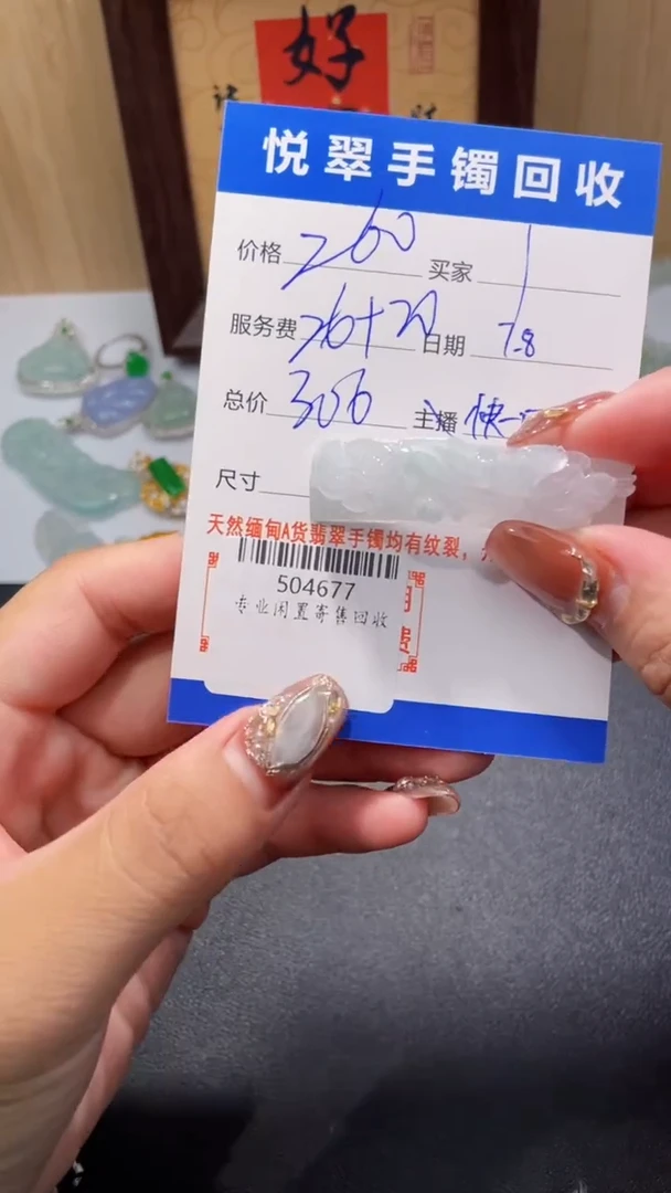 翡翠裸石挂件多人504677