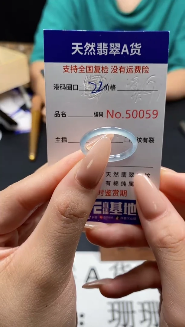 未镶嵌戒指翡翠天然A货翡翠0059