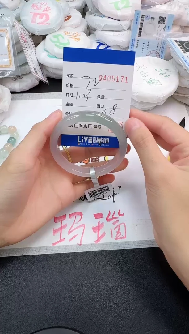 手镯玛瑙/玉髓未镶嵌5171