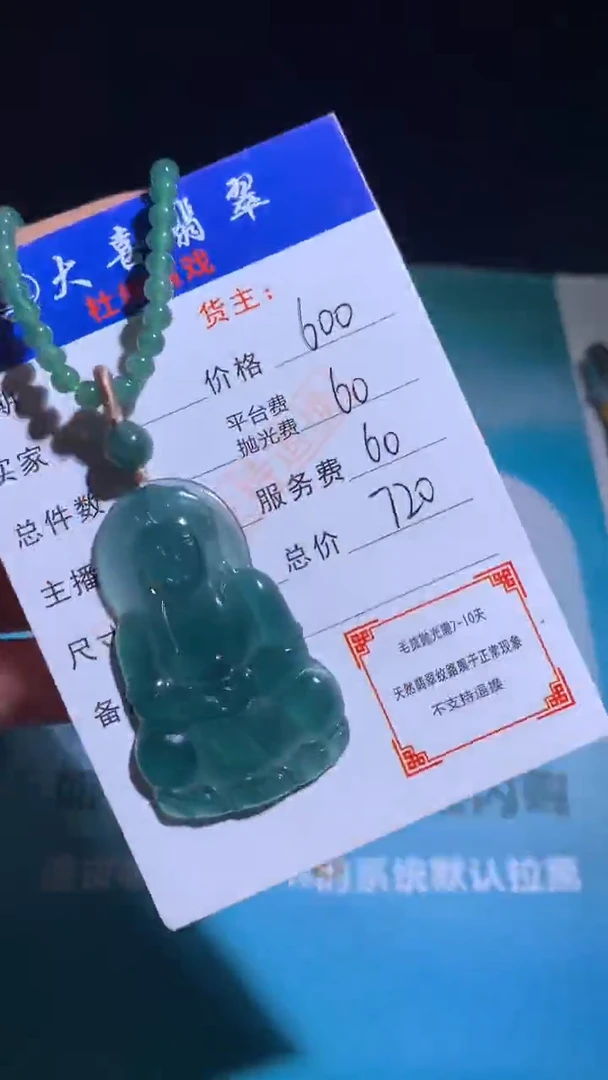 未镶嵌定制翡翠毛货-不退不换