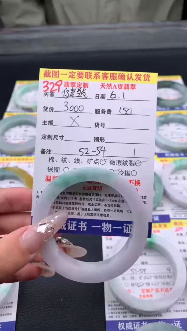 定制翡翠未镶嵌329#手镯定制链接