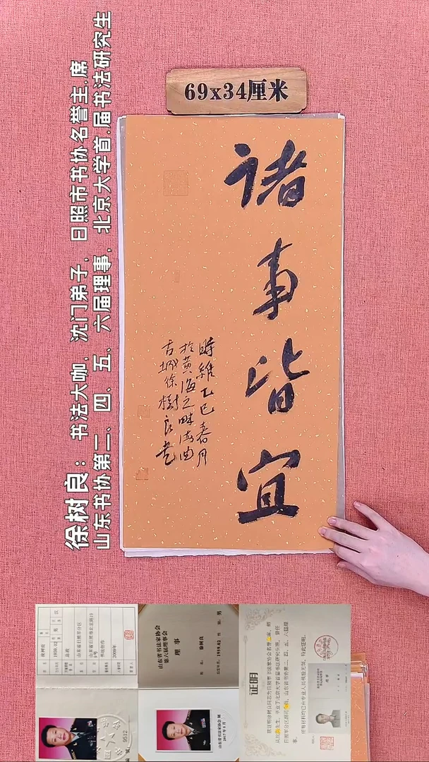 书法372    徐老师书法作品