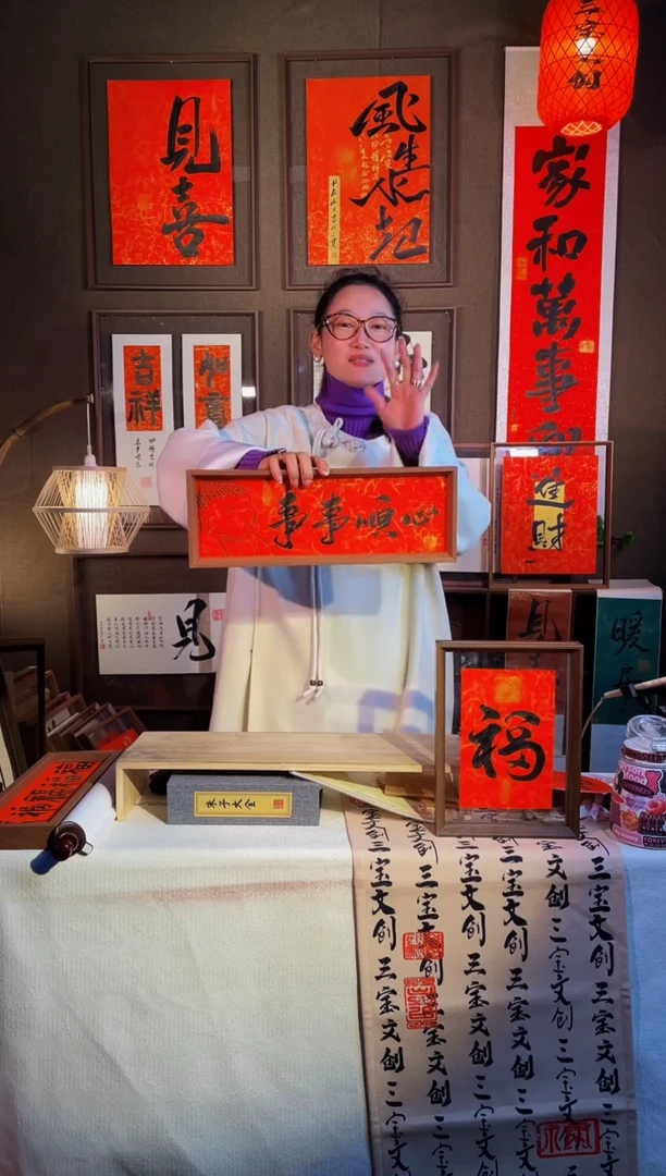 【闪购商品】书法【事事顺心】手写手绘福利43*15