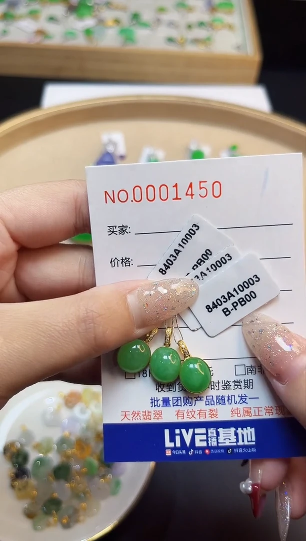 【闪购商品】翡翠吊坠(不含链)18K金镶嵌01450多样性发其一