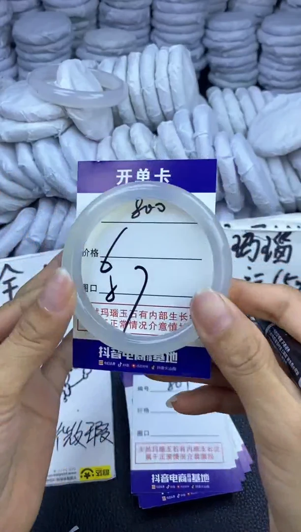 玛瑙/玉髓手镯未镶嵌800