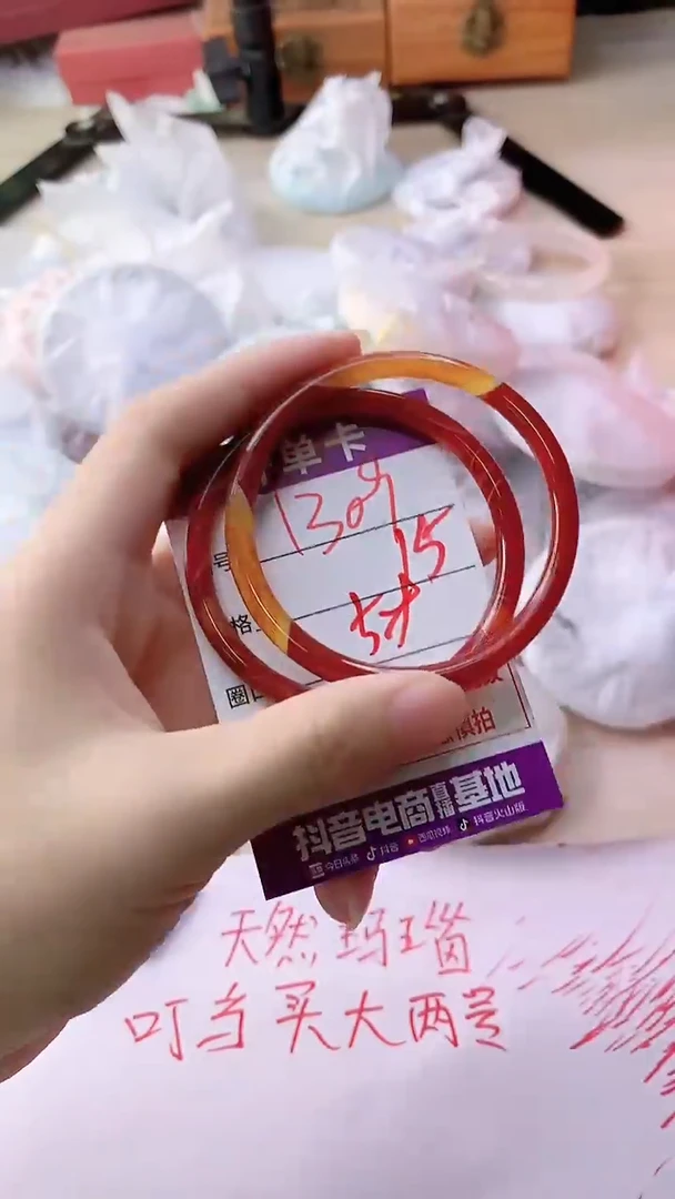 手镯玛瑙/玉髓未镶嵌1309