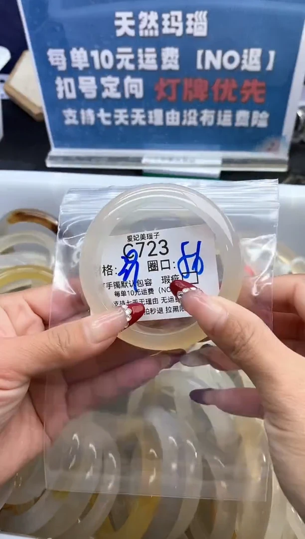 手镯玛瑙/玉髓未镶嵌蛋**露723