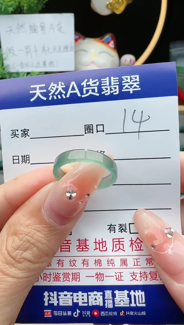 翡翠未镶嵌戒指圈口对应的去拍