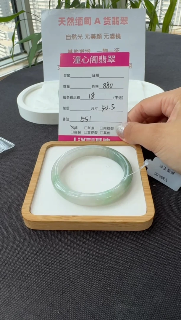 未镶嵌手镯翡翠50.5圈口 编码 E51