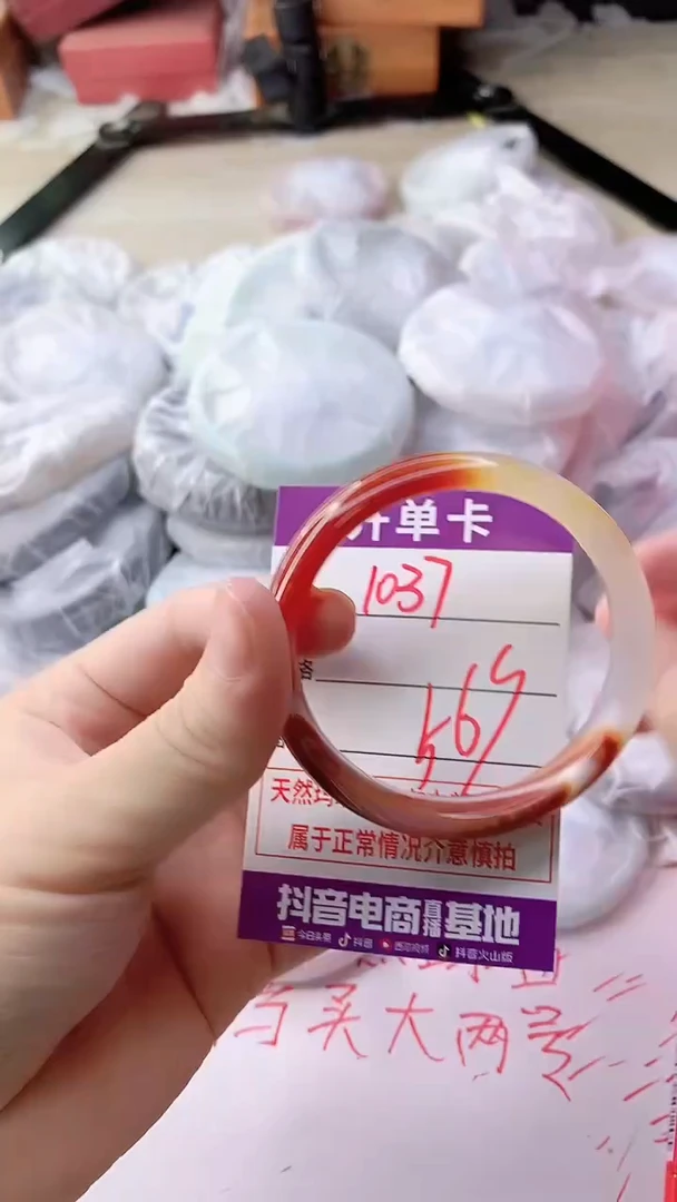 手镯玛瑙/玉髓未镶嵌1037