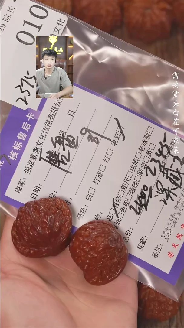 把件文玩核桃李*࿐010 磨盘表弟文化
