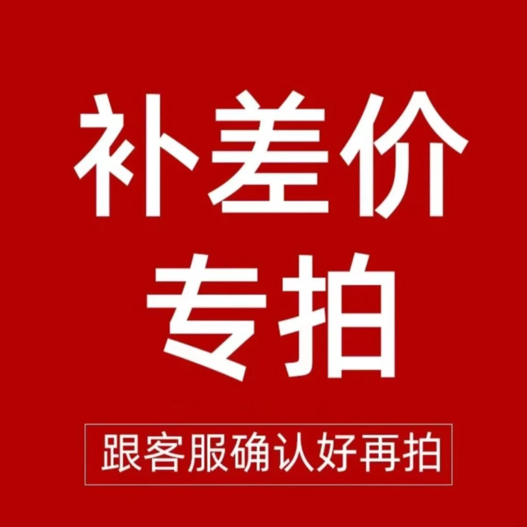 4皮肤装备补拍漏拍下单联系客服专拍