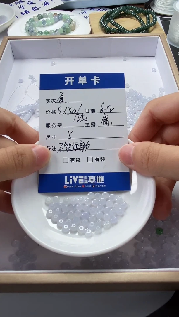 翡翠散珠未镶嵌珠子