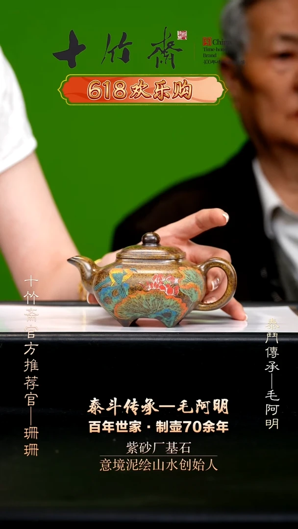 毛阿明03-07毛家窑柴烧传炉180c