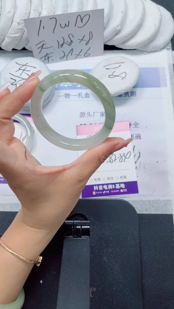 未镶嵌手镯石英质玉224-53.2