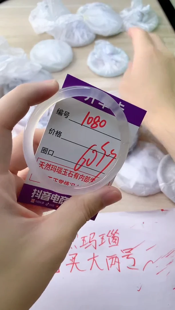 玛瑙/玉髓手镯未镶嵌1080B60