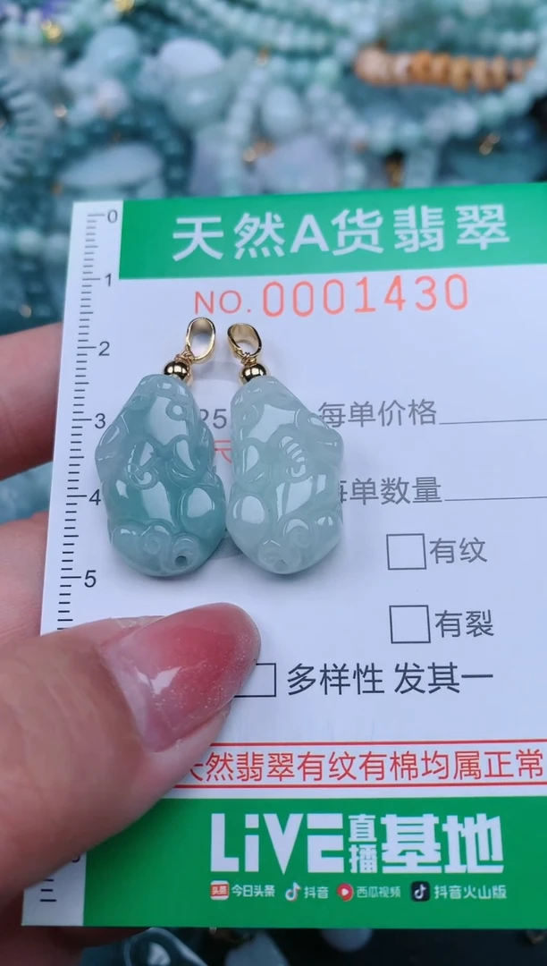 【闪购商品】翡翠颈饰未镶嵌.0001430