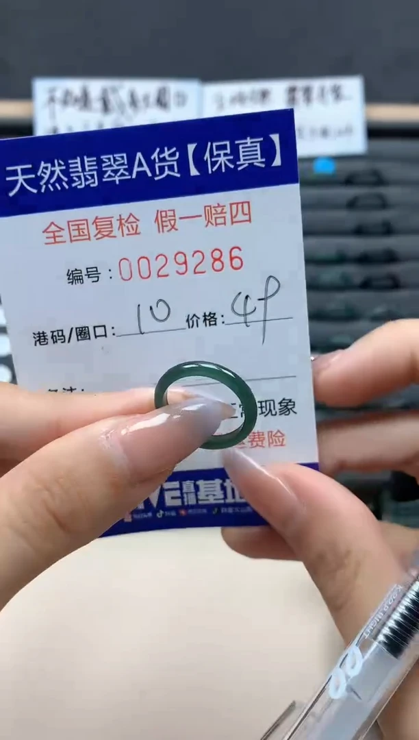 【闪购商品】翡翠戒指未镶嵌天然29286