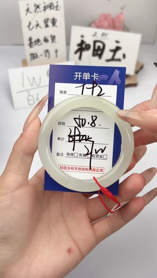 未镶嵌手镯和田玉微色差T92