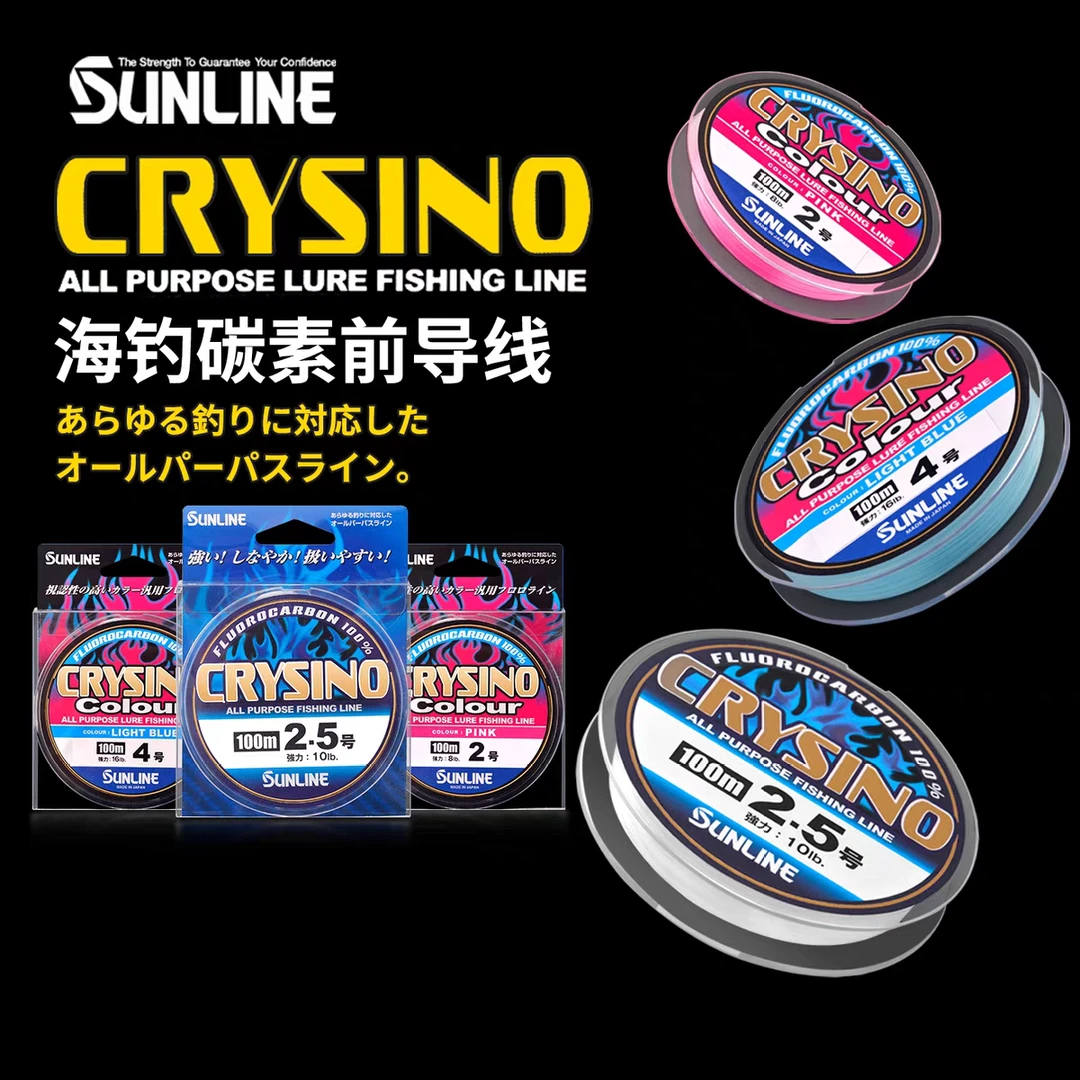 SUNLINE新款碳线耐磨防咬水晶版碳素前导线CRYSINO海钓船钓碳素线