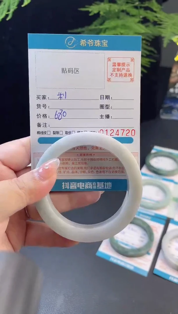 未镶嵌手镯定制翡翠@*56-60