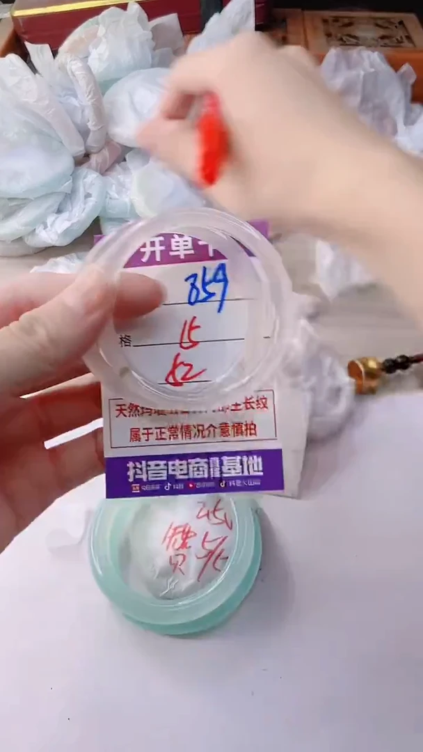 手镯玛瑙/玉髓未镶嵌859