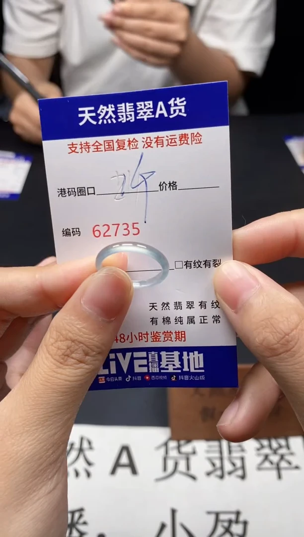 未镶嵌戒指翡翠天然A货翡翠2735