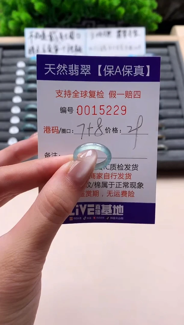 未镶嵌戒指翡翠天然  15229