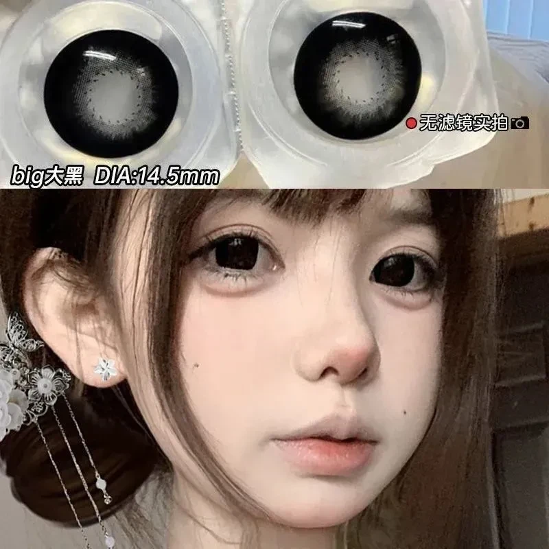 轻眸学生扩瞳big大黑自然素颜美瞳上镜半年抛大直径隐形眼镜入秋