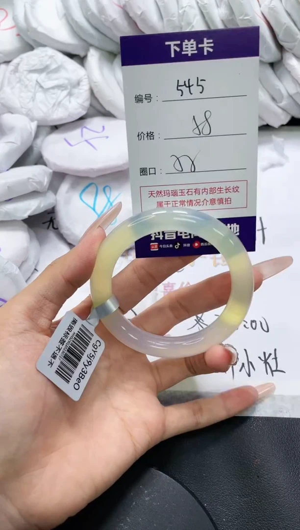 未镶嵌手镯玛瑙/玉髓545