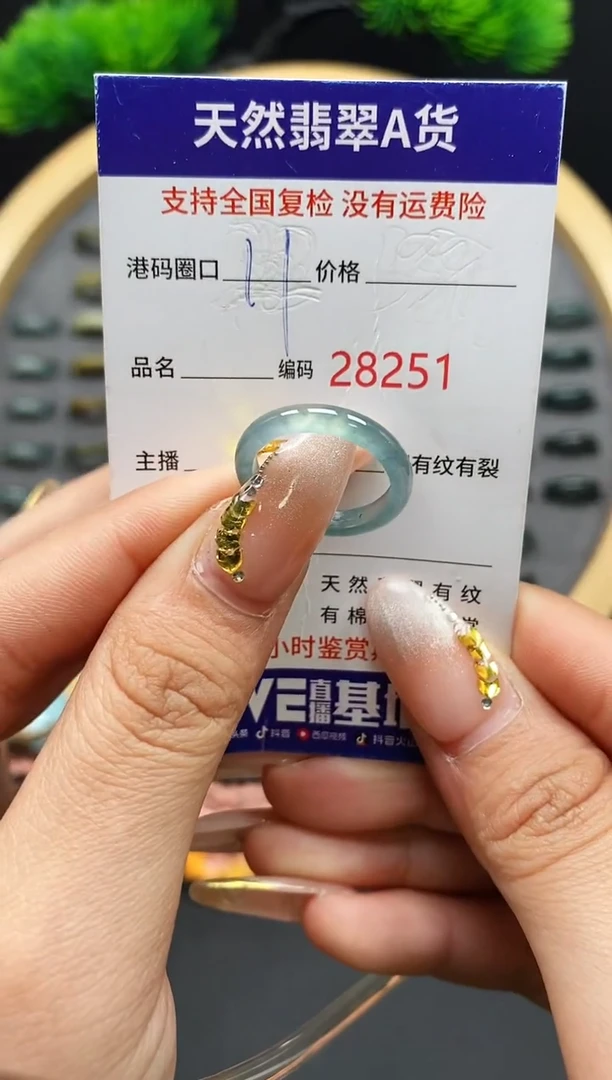 【闪购商品】翡翠戒指未镶嵌天然翡翠戒圈8251