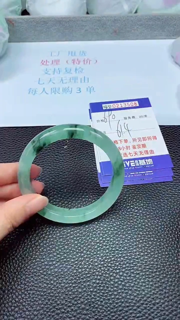 拍下以实物为准213508