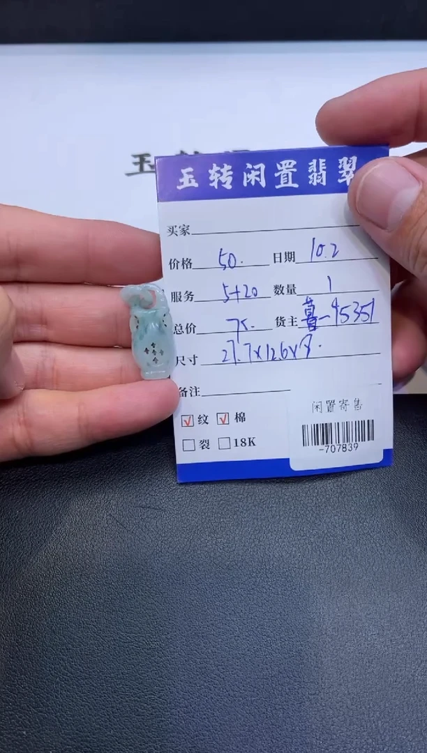 颈饰未镶嵌翡翠挂件多人-707839