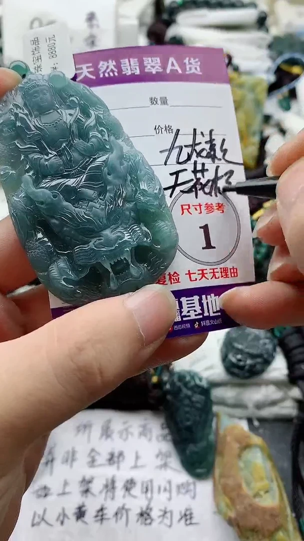 颈饰未镶嵌翡翠8888