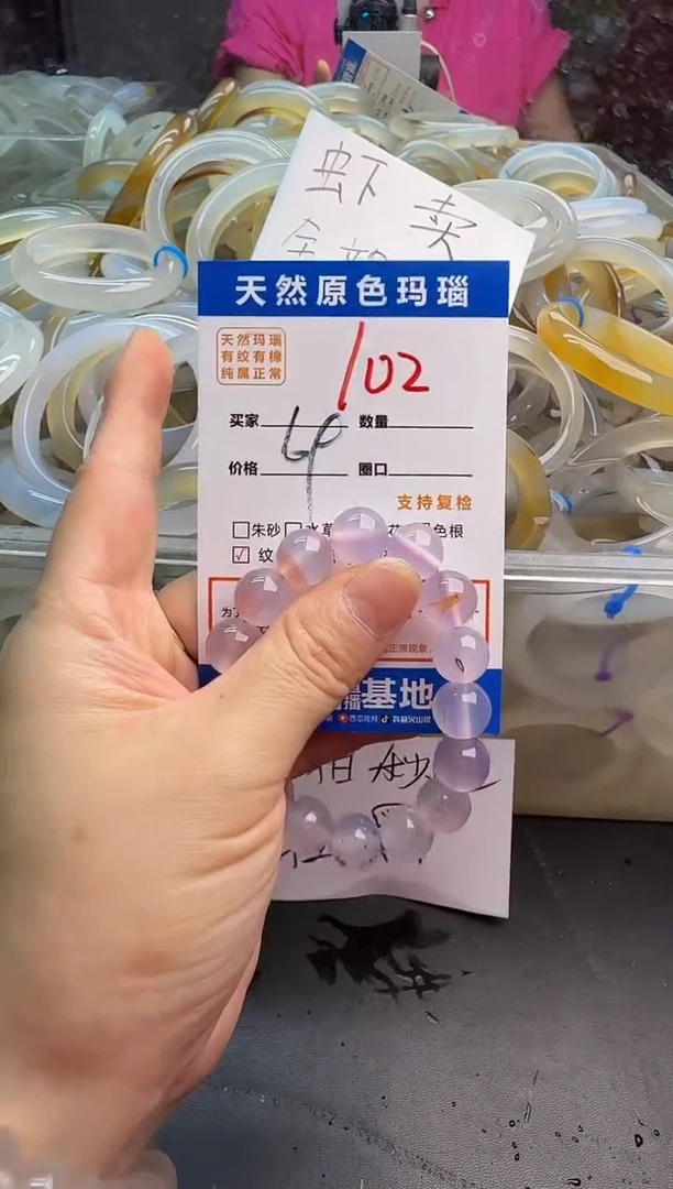 玛瑙/玉髓手镯未镶嵌102