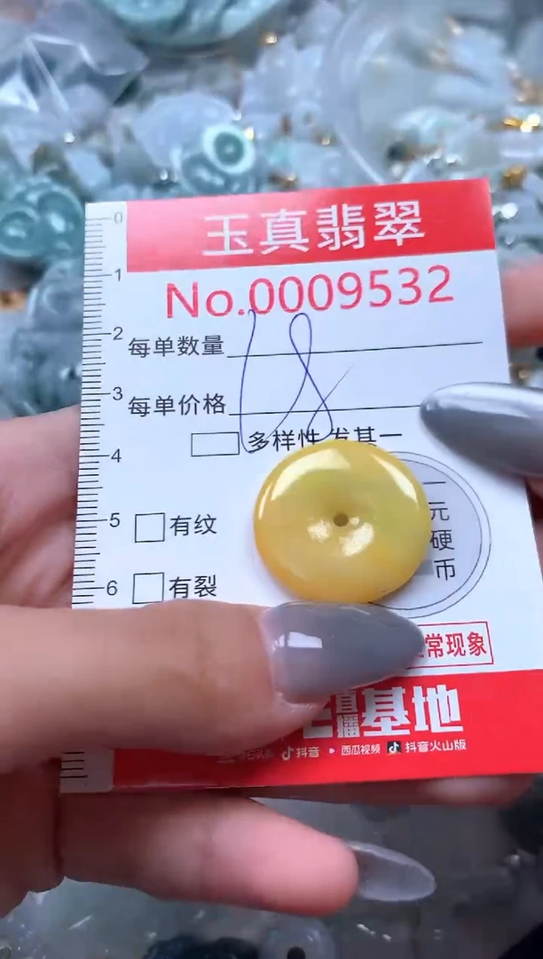 吊坠(不含链)未镶嵌翡翠9532