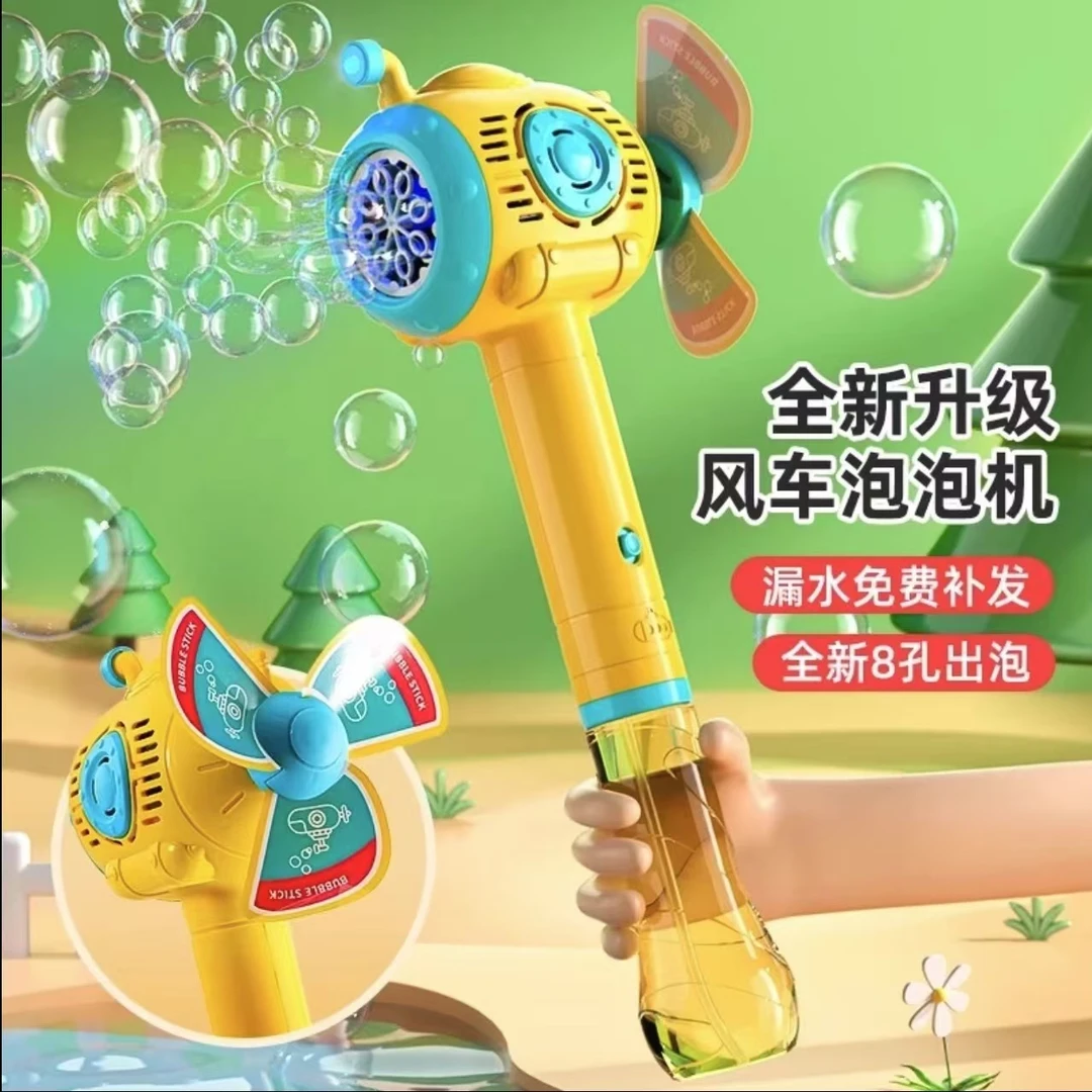 风车泡泡机儿童手持电动泡泡棒网红爆款全自动电动吹泡泡玩具女孩