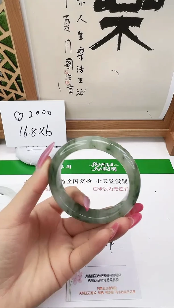 未镶嵌手镯石英质玉61-53/54