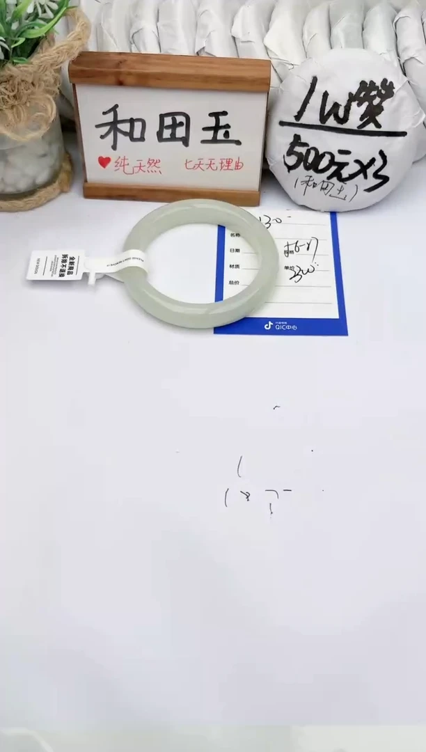 未镶嵌手镯和田玉玉轩阁130