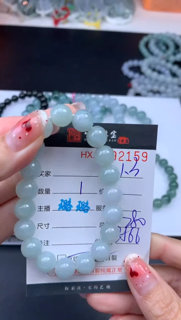 未镶嵌挂件翡翠哈轩 手串1（有纹有裂）