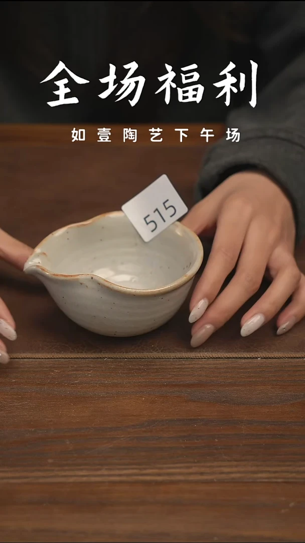 如壹陶艺【下午场】甄选好物