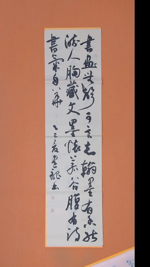 书法杨老师精美书法138*34