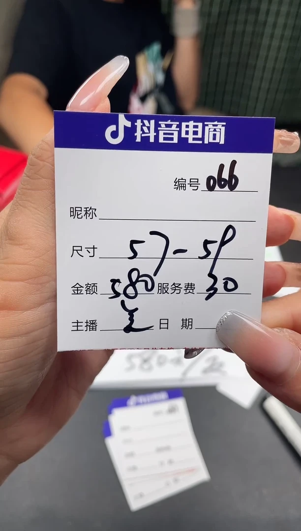 非金属无066以直播间为准