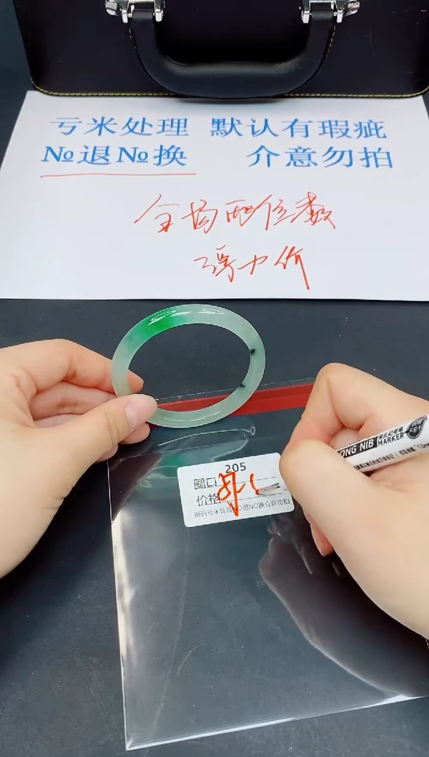 未镶嵌手镯翡翠默认有瑕--205