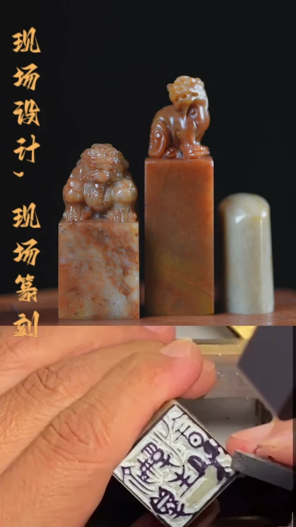 青田石印石手工篆刻